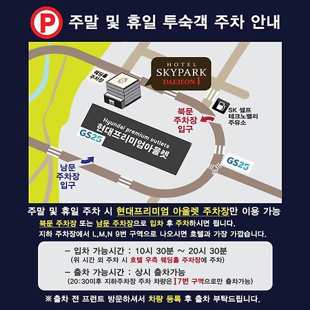 Hotel Skypark Daejeonⅰ Extérieur photo